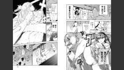 Page 12 of 慰み者の戦姫