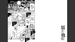 Page 20 of 慰み者の戦姫