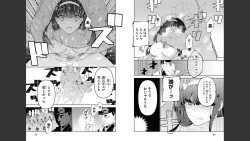 Page 24 of 慰み者の戦姫