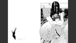 Page 26 of 慰み者の戦姫