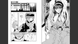 Page 29 of 慰み者の戦姫