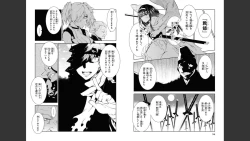 Page 30 of 慰み者の戦姫