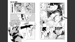 Page 37 of 慰み者の戦姫