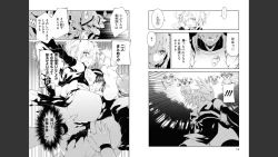 Page 39 of 慰み者の戦姫