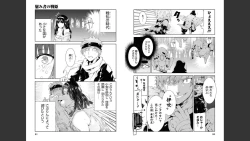 Page 42 of 慰み者の戦姫