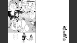 Page 49 of 慰み者の戦姫