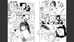 Page 51 of 慰み者の戦姫