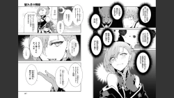 Page 55 of 慰み者の戦姫