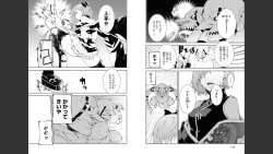 Page 58 of 慰み者の戦姫