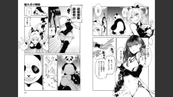Page 68 of 慰み者の戦姫