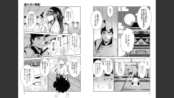 Page 6 of 慰み者の戦姫