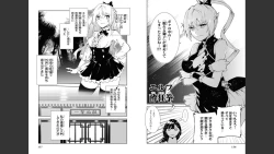Page 70 of 慰み者の戦姫