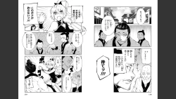 Page 71 of 慰み者の戦姫