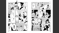 Page 72 of 慰み者の戦姫