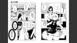 Page 73 of 慰み者の戦姫