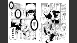 Page 77 of 慰み者の戦姫