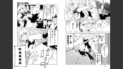 Page 78 of 慰み者の戦姫