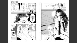 Page 79 of 慰み者の戦姫