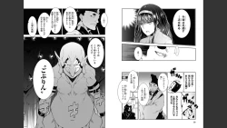 Page 7 of 慰み者の戦姫