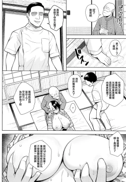 Page 13 of Oku-san no Oppai ga Dekasugiru no ga Warui! 4 | 都怪太太的胸部實在太大了! 4
