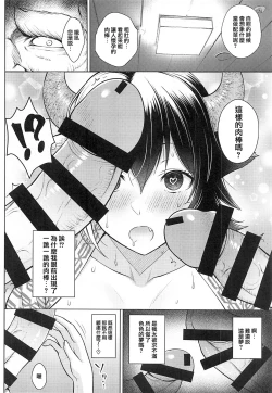 Page 15 of Oku-san no Oppai ga Dekasugiru no ga Warui! 4 | 都怪太太的胸部實在太大了! 4