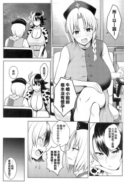 Page 3 of Oku-san no Oppai ga Dekasugiru no ga Warui! 4 | 都怪太太的胸部實在太大了! 4