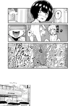 Page 26 of Kawaii Shota ni wa Manko o Tsukeyo!