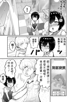 Page 44 of Kawaii Shota ni wa Manko o Tsukeyo!