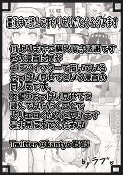 Page 64 of Kawaii Shota ni wa Manko o Tsukeyo!