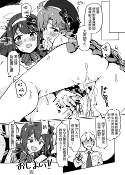 Page 16 of (C97) [Ikkansei (Kusugi Tai)] [#17 Menuett] (THE IDOLM@STER MILLION LIVE!) [Chinese] [吸住没碎个人汉化]