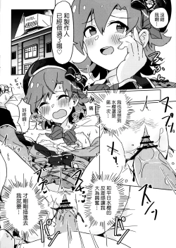 Page 6 of (C97) [Ikkansei (Kusugi Tai)] [#17 Menuett] (THE IDOLM@STER MILLION LIVE!) [Chinese] [吸住没碎个人汉化]