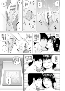 Page 14 of Fuufu Koukan Ryokou Check In Hen