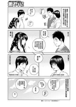 Page 4 of Fuufu Koukan Ryokou Check In Hen