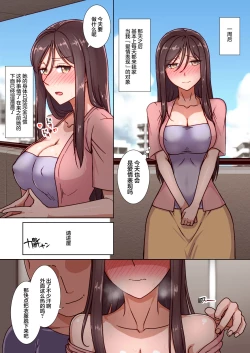 Page 19 of Saimin OkuIma dake wa Ore no Oku