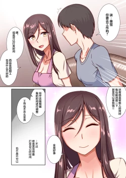 Page 4 of Saimin OkuIma dake wa Ore no Oku