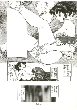 Page 14 of DRUGGERS HIGH!!