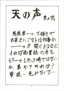 Page 34 of DRUGGERS HIGH!!