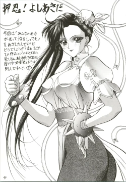 Page 51 of DRUGGERS HIGH!!