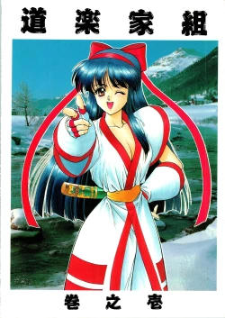 Page 62 of DRUGGERS HIGH!!