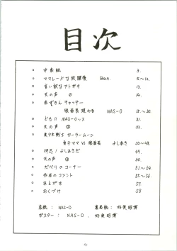 Page 6 of DRUGGERS HIGH!!