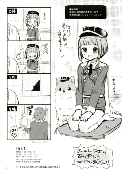 Page 8 of Rakugaki-shi C92