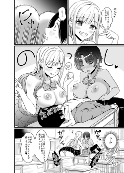 Page 10 of Gal ni Houkago Oppai Sawatte ku? te Sasowareru Hanashi