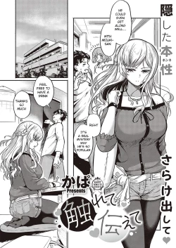 Page 2 of Furete Tsutaete