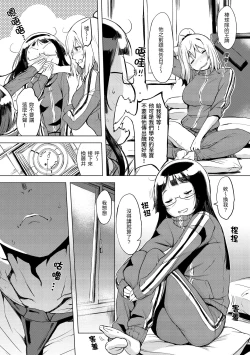 Page 102 of Kuchidoke Peace! - Melt in the mouth bliss | 入口即化PEACE！