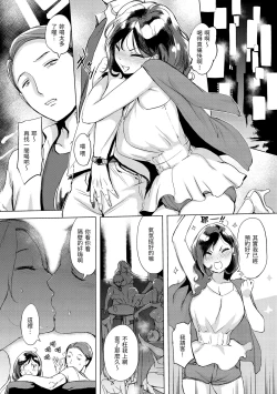 Page 119 of Kuchidoke Peace! - Melt in the mouth bliss | 入口即化PEACE！