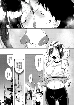 Page 156 of Kuchidoke Peace! - Melt in the mouth bliss | 入口即化PEACE！