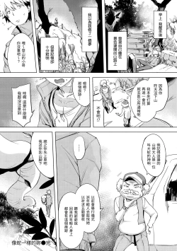Page 176 of Kuchidoke Peace! - Melt in the mouth bliss | 入口即化PEACE！
