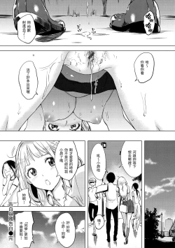 Page 20 of Kuchidoke Peace! - Melt in the mouth bliss | 入口即化PEACE！