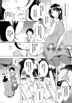 Page 23 of Kuchidoke Peace! - Melt in the mouth bliss | 入口即化PEACE！