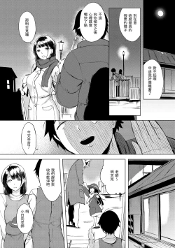 Page 28 of Kuchidoke Peace! - Melt in the mouth bliss | 入口即化PEACE！